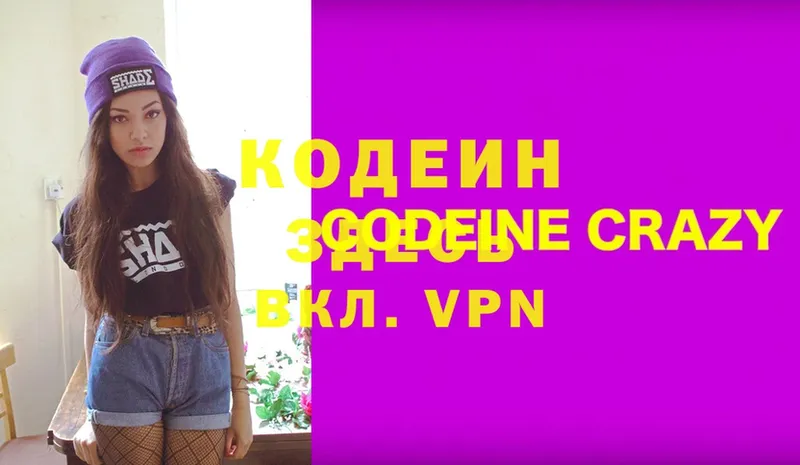 omg ONION  Железногорск-Илимский  Codein Purple Drank  цены наркотик 